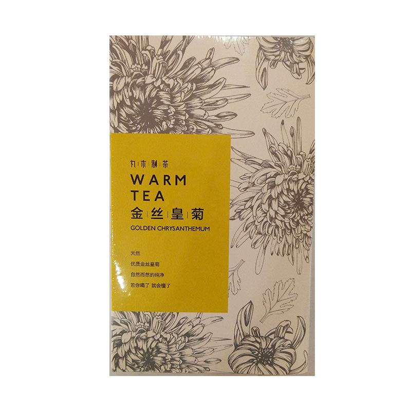 菊花茶黄山菊花茶丸木制茶