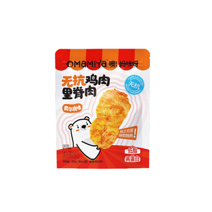 【无抗鸡肉里脊肉】mamiya宝宝儿童营养早餐饭里脊肉串柳片无添加