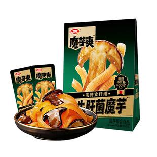 【时代少年团同款】卫龙高纤牛肝菌魔芋爽素毛肚素肉辣条休闲零食