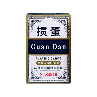 扑克牌掼蛋专用正品加厚整箱批发窄款高质量100副布纹纸大字清晰