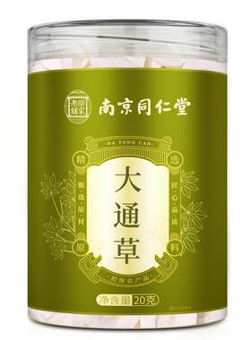 同仁堂大通草下奶追奶通乳哺乳期