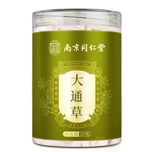 南京同仁堂大通草产后月子搭路路通中药材下奶追奶官方正品金线