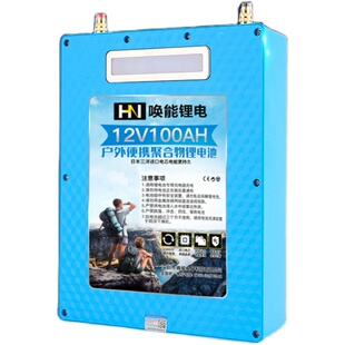 唤能锂电池12V大容80AH100AH大容量户外超轻12v聚合物锂电池电瓶