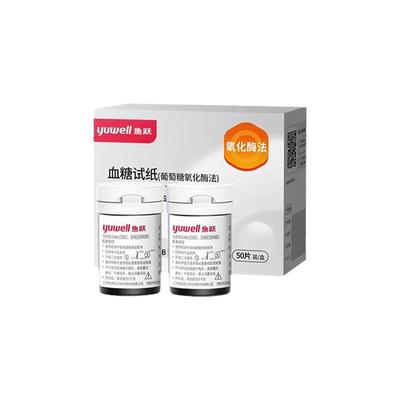 鱼跃580血糖检测仪高精准测血糖