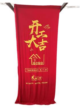 弹力布门套防盗门保护套入户门