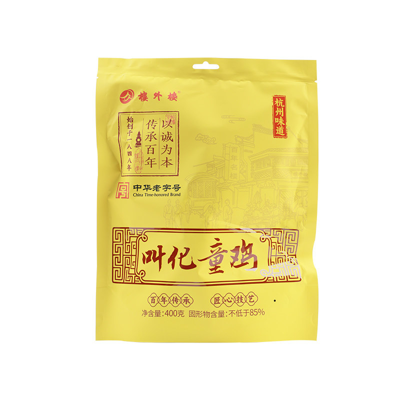 楼外楼叫化鸡叫化童鸡400g