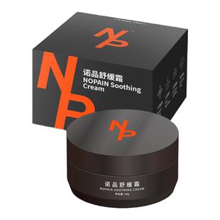 美国痛无忧诺品跑步拉伤肌肉修护膏霜运动热身喷雾NOPAIN篮球扭伤