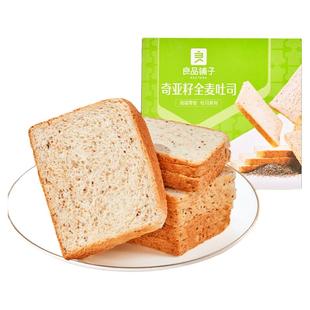 良品铺子黑麦低脂全麦面包吐司片饱腹健身代早餐营养饱腹粗粮整箱
