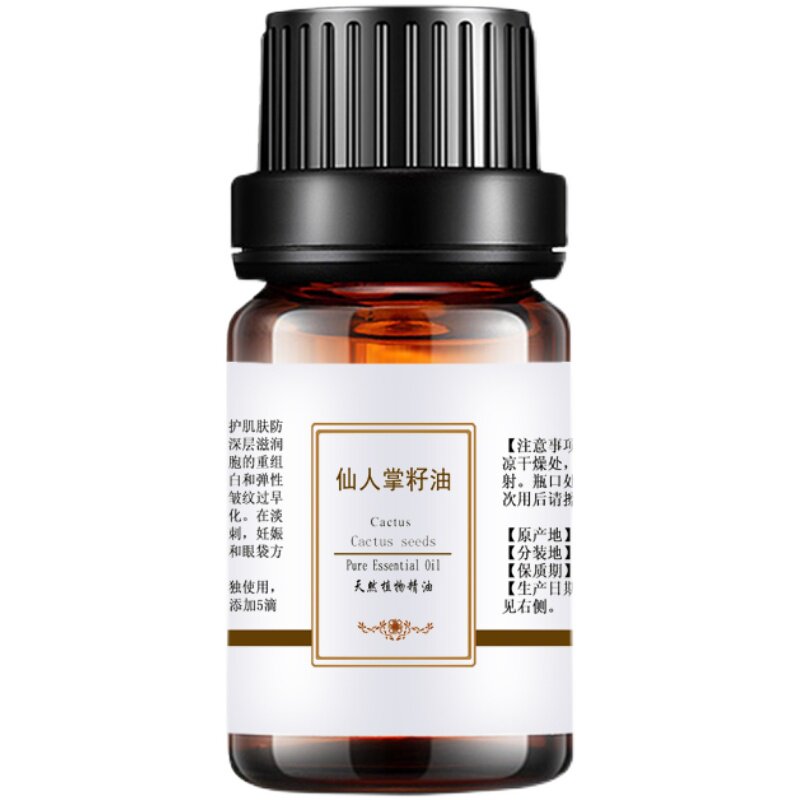 摩洛哥仙人掌籽油种子油10ml护眼眼部部精华油保湿修护缓解皱纹