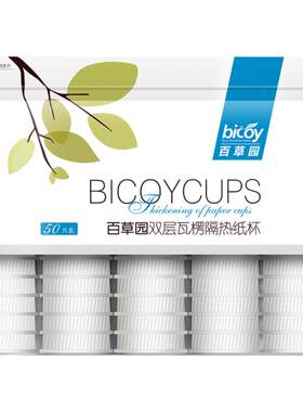 瓦楞纸杯一次性杯子家用加厚隔热