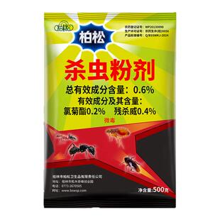 猫狗虱子跳蚤药床上家用非无毒灭跳蚤专用柏松六六杀虫剂百虫灵粉