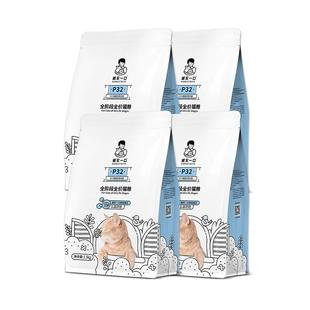 诚实一口P32天然无谷低敏全期全价猫粮1.5kg*4包