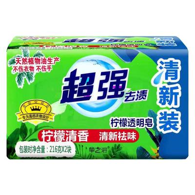 正品超强肥皂洗衣皂组合装12块216g透明皂去污家用实惠装整箱清香