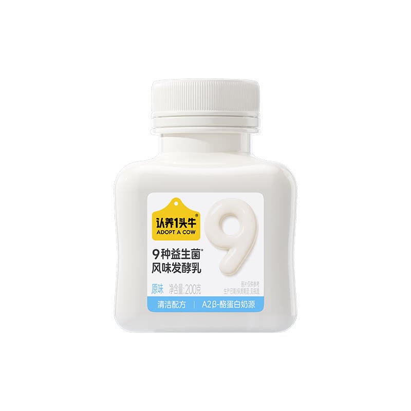 认养一头牛低温益生菌酸奶原味发酵乳A2 β-酪蛋白小杯早餐奶杯装