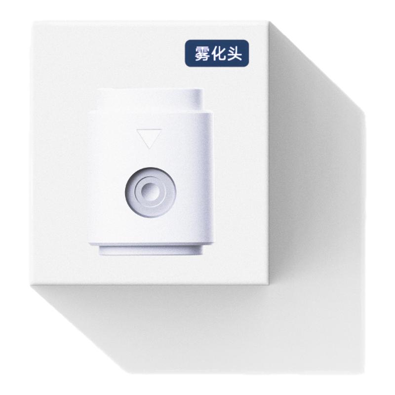 雾以希雾化头护眼喷雾喷头润眼护眼仪专用配件眼部护理官方旗舰店