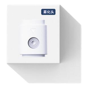 雾以希雾化头护眼喷雾喷头润眼护眼仪专用配件眼部护理官方旗舰店