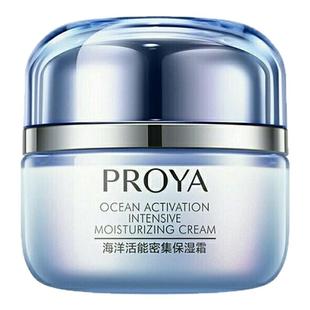 珀莱雅密集保湿精粹水乳霜套装海洋活能清爽补水保湿护肤品正品