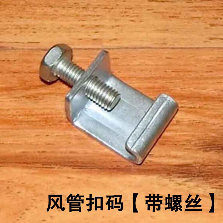 c型钢钩码吊卡 钢结构挂件丝杠挂钩丝杆吊钩通风管道扣码槽钢吊架