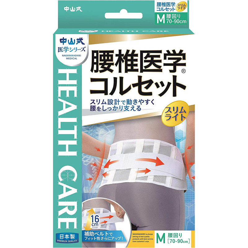 日本中山式透气护腰带腰托腰痛