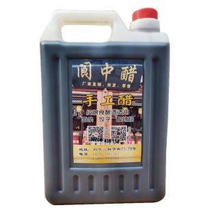 四川阆中手工醋粮食酿造醋散装凉拌醋家用川味醋5斤装调味醋