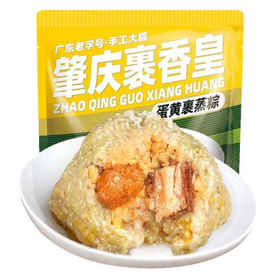 裹香皇蛋黄裹蒸粽400g*3只广东肇庆特产传统鲜肉绿豆粽农家大粽子