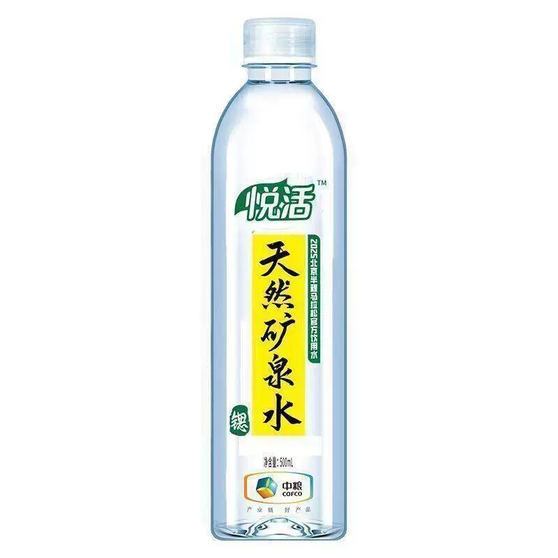 悦活中粮天然矿泉水苏打水碱性水新老款发货500ml*48瓶整箱饮料