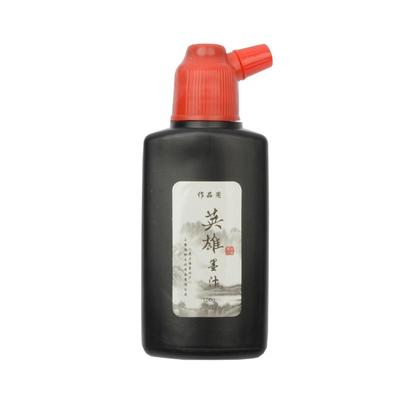 英雄墨汁毛笔书法作品专用大容量