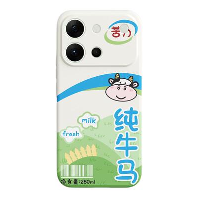 纯牛马适用vivoS60手机壳S60元气版S50ProMini保护套S30硅胶vivo新款S20全包防摔pro男Mini女vos外壳viv0软壳