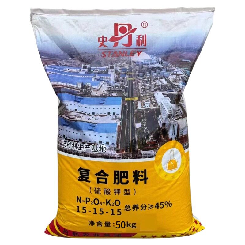 史丹利氮磷钾复合肥正品原装发货