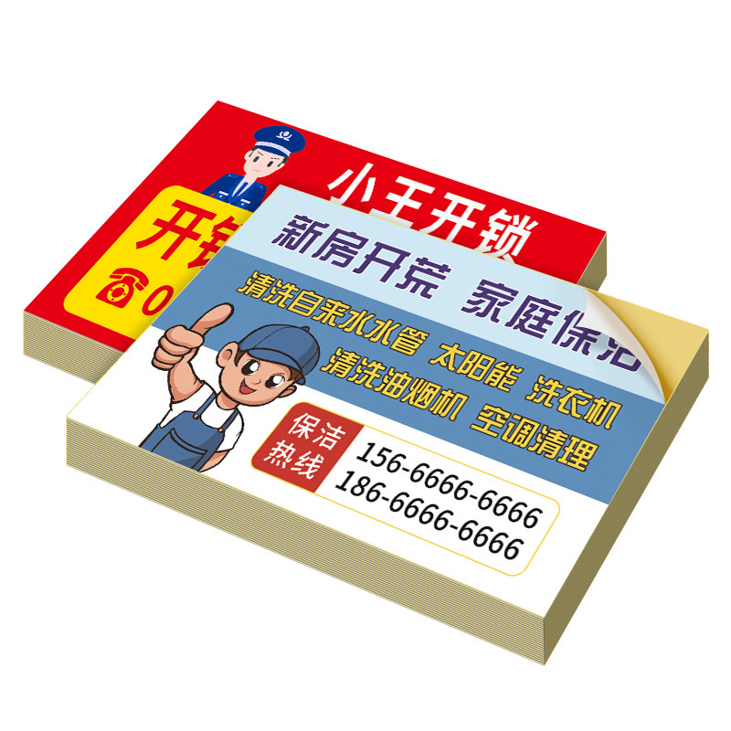 不干胶贴纸定制二维码定做透明牛皮纸pvc防水logo贴纸打印奶茶外卖封口贴不粘胶卷筒合格证印刷广告标签订制