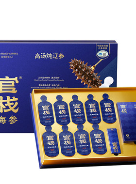 送礼推荐官栈高汤炖辽参礼盒