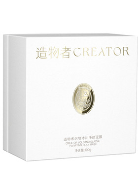 【重磅新品】造物者极地净颜泥膜小蓝罐清洁泥膜涂抹控油黑头焕亮