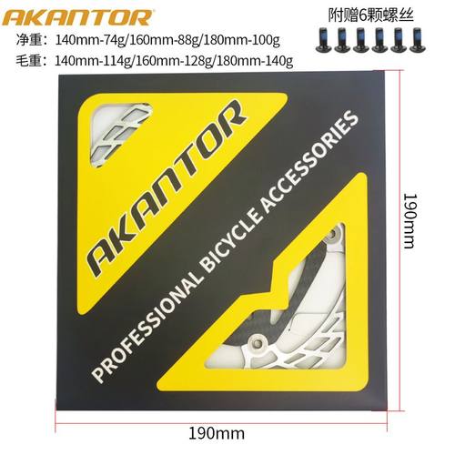 自行车碟片山地公路车碳纤维钉浮动160/180mm碟片刹车盘六超轻