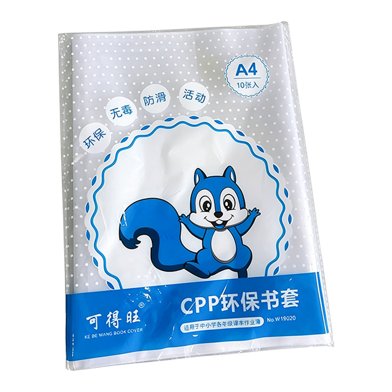 书套书皮透明书本书壳保护套包