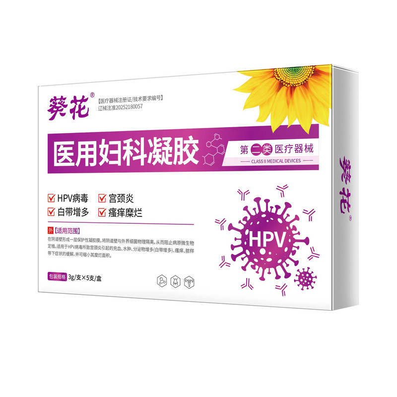 800%包冶好】女性霉菌性阴道炎