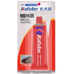 卡夫特k-583/86/87/88/3+3/383免垫片密封胶汽修耐高温汽车维修发动机缸体变速箱耐油机械密封胶硅酮红蓝银胶