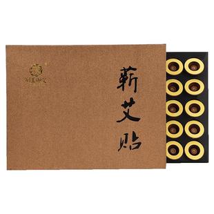 艾灸贴艾条柱艾灸盒随身灸家用艾艾器具贴蕲春艾草官方旗舰店正品