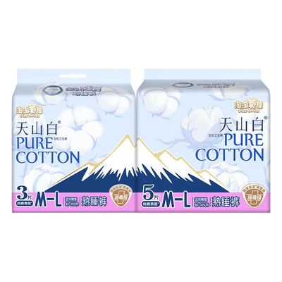 天山白消毒级纯棉熟睡裤任选防漏