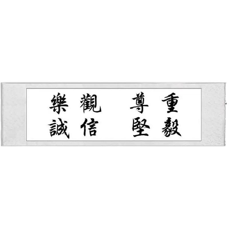 毛笔字书法定制作品卷轴装裱