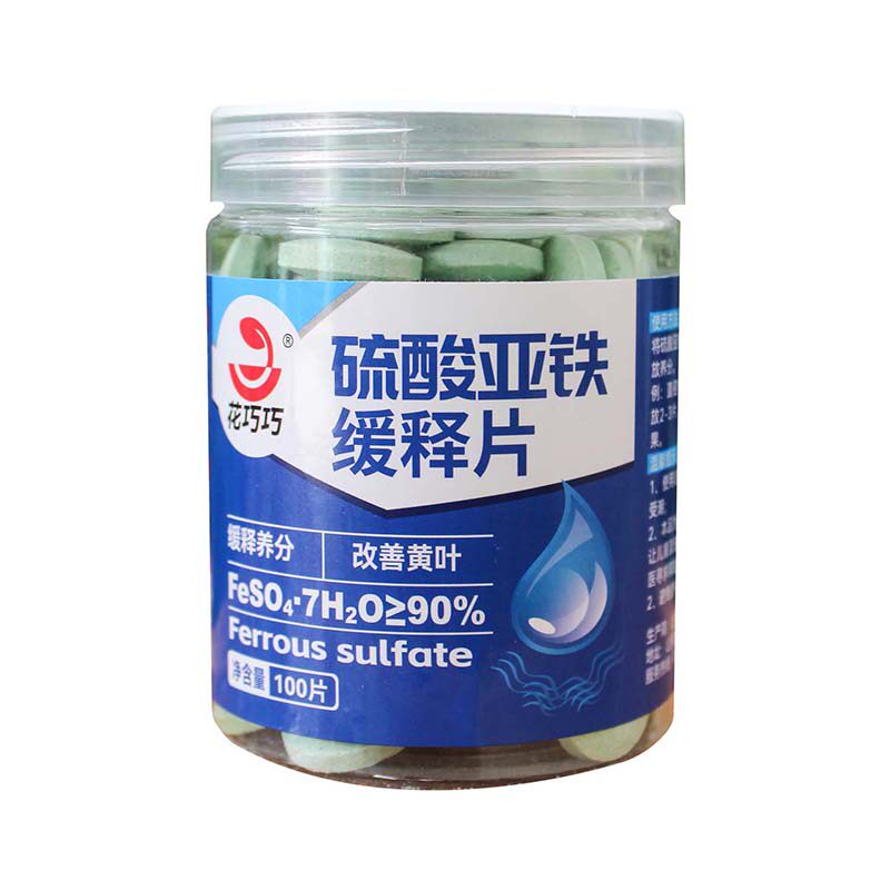 硫酸亚铁缓释肥料缺铁黄叶调酸