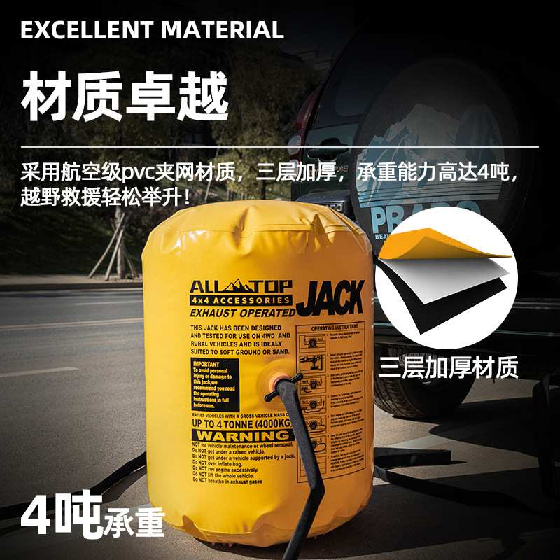 汽车充气千斤顶越野车卧式多功能脱困千斤顶车载加厚气囊式脱困顶