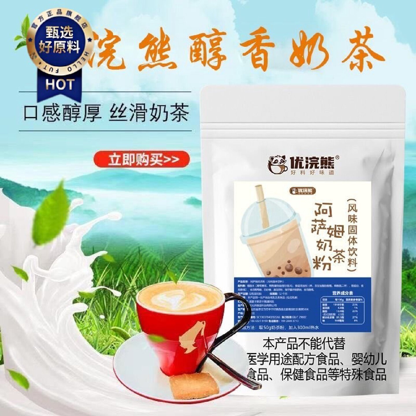 1斤2斤大包装阿萨姆奶茶粉袋装珍珠奶茶原味批发价奶茶店商用原料