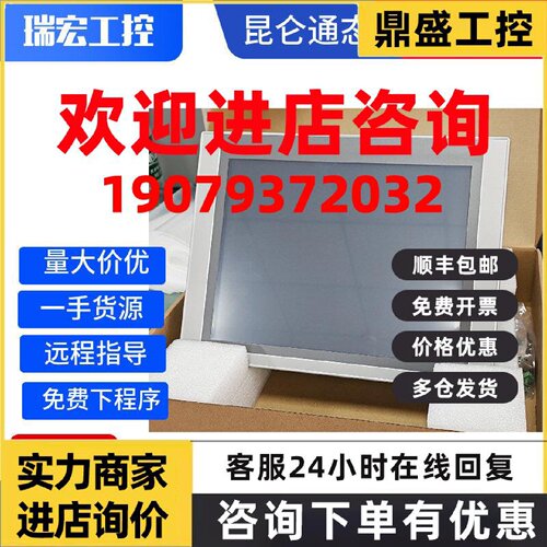 议价昆仑通态 TPC1071Gi 1271Gn 1571Gn 1570Gi 1031Ni Nt 7032kx
