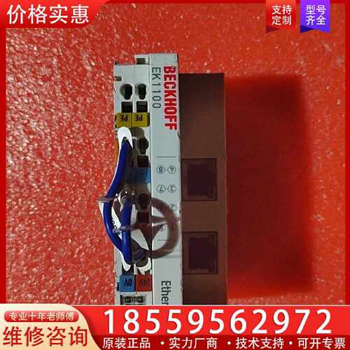 【询价】倍福PLC EK1100成色一般功能正常适用