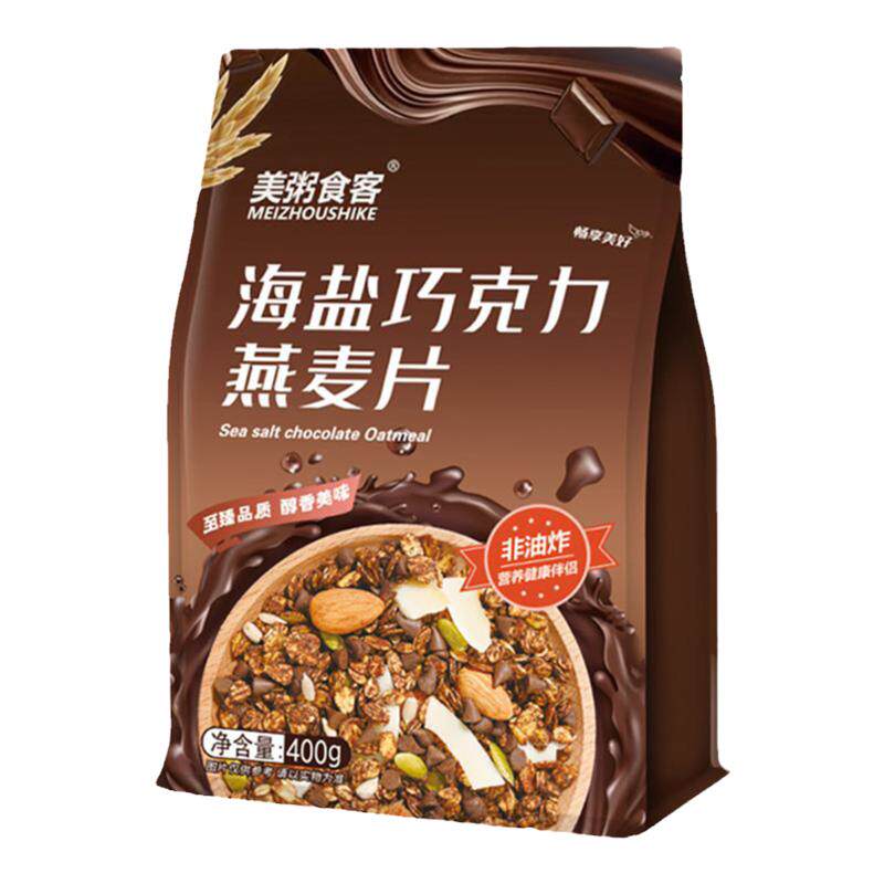 海盐巧克力榛子可可坚果燕麦片