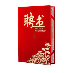 绒面聘书制作创意烫金任命书封皮外壳定制a4内页纸张可打印优秀员工聘任书奖状保护套定做