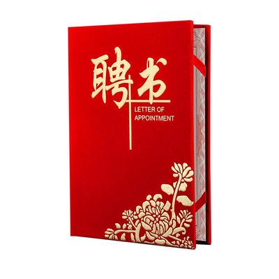 绒面聘书制作创意烫金任命书封皮外壳定制a4内页纸张可打印优秀员工聘任书奖状保护套定做