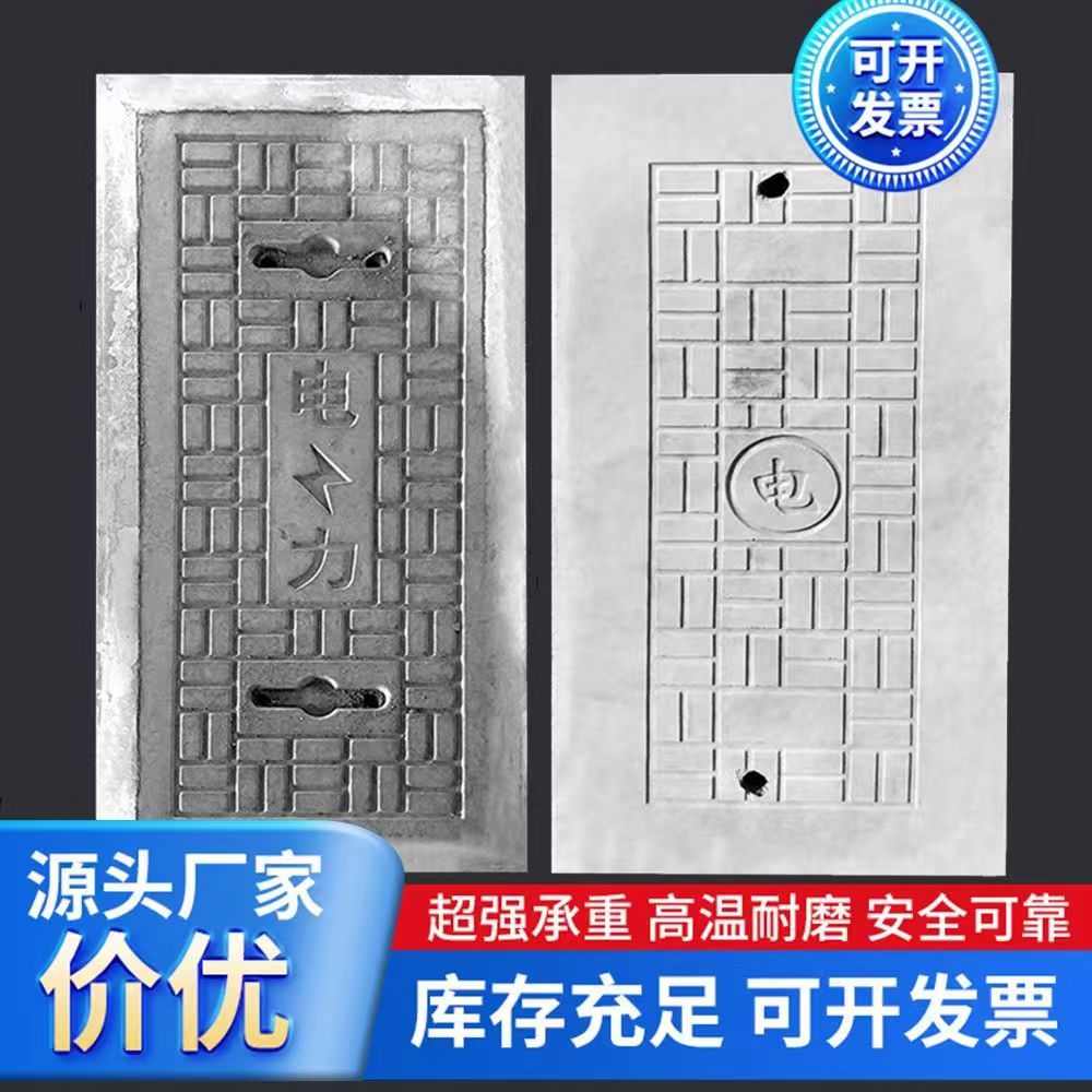 预制混凝土水泥井盖长方形强弱电力电缆消防通讯化粪沉淀池沟盖板
