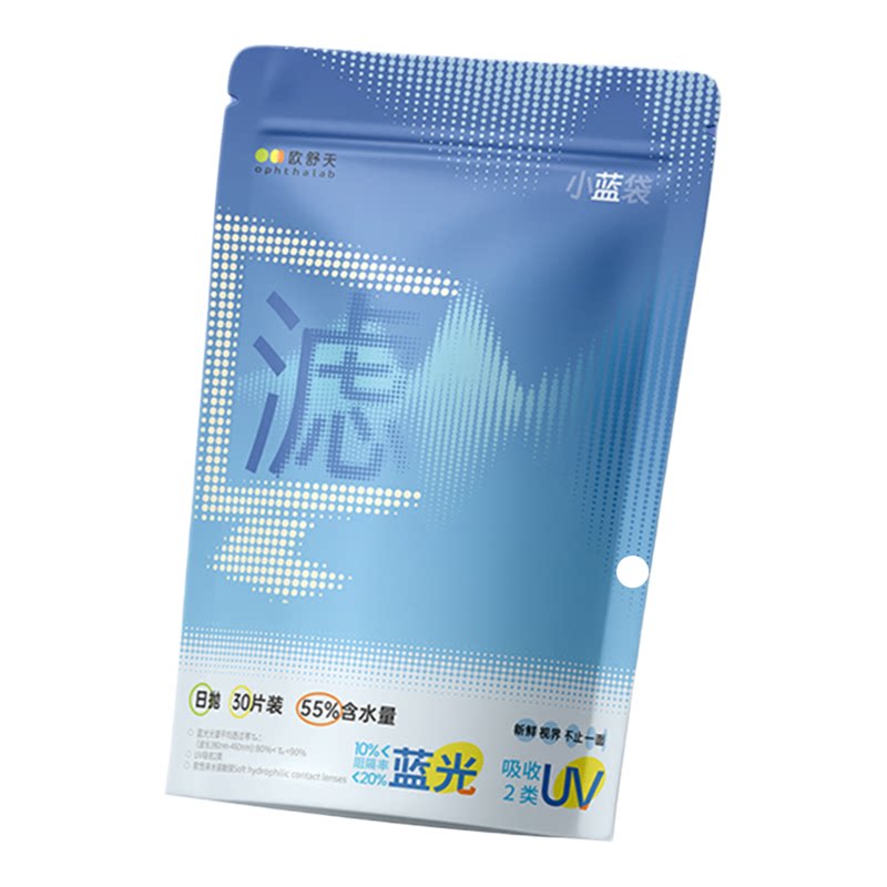 防蓝光小蓝袋】欧舒天ophthalab防蓝光近视隐形眼镜日抛30片超薄