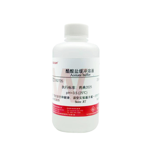 醋酸盐缓冲溶液 纯化水检测试剂 乙酸盐标准缓冲溶液500ml